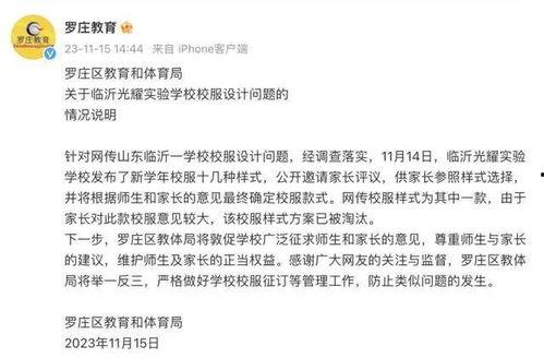 山东服装事件最新爆料,揭秘背后惊人真相