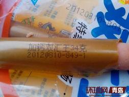 漯河双汇火腿肠最新爆料,品质揭秘，行业新动向！