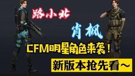 cfm最新活动爆料熔岩,CFM全新活动揭秘