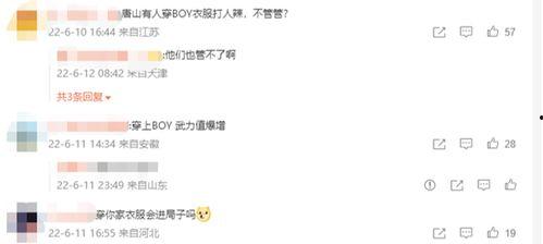 最新唐山爆料新闻事件,事件真相与后续进展全解析