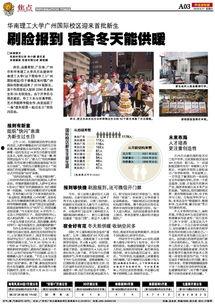 广州时报爆料新闻最新报道,揭秘某重大事件背后真相