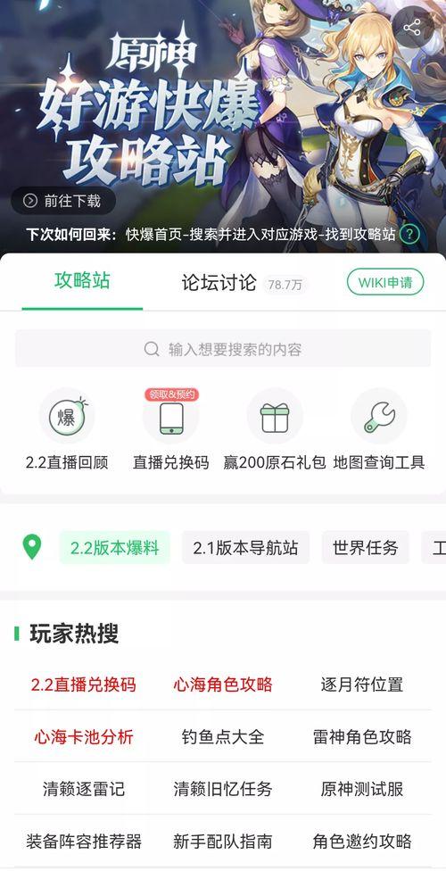 2.2版本最新爆料,揭秘全新功能与升级亮点