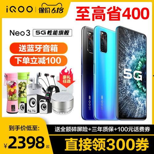 iqooneo7竞速版最新爆料,性能怪兽来袭，电竞体验再升级！”