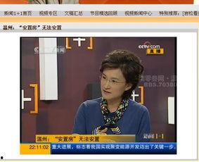 央视网最新爆料新闻视频,揭秘重大新闻事件内幕